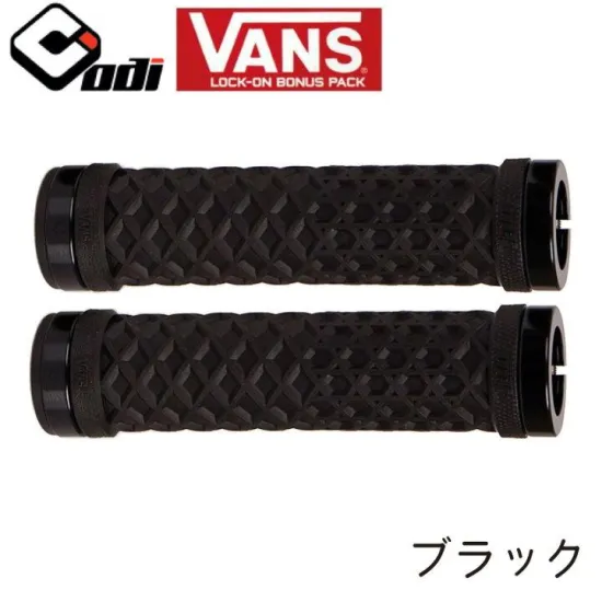 Odi Vans PWC Lock-On Bonus Pack Markolat 130mm (Black) L30VNB-B